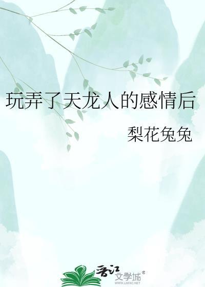 天龙人打了天龙人