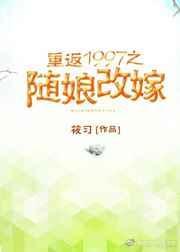 重返1997带签到系统全文免费阅读无弹
