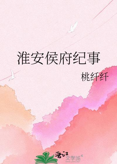 淮阴侯庙记