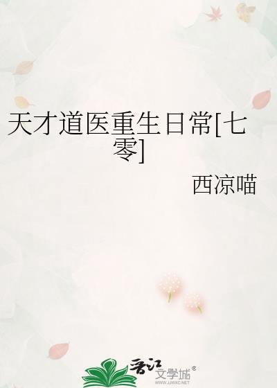 天才道士笔趣阁
