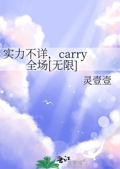 实力不详角色介绍