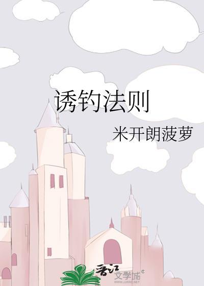 钓鱼如何诱鱼