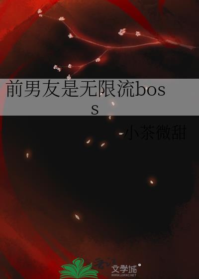 前男友无限流双男主