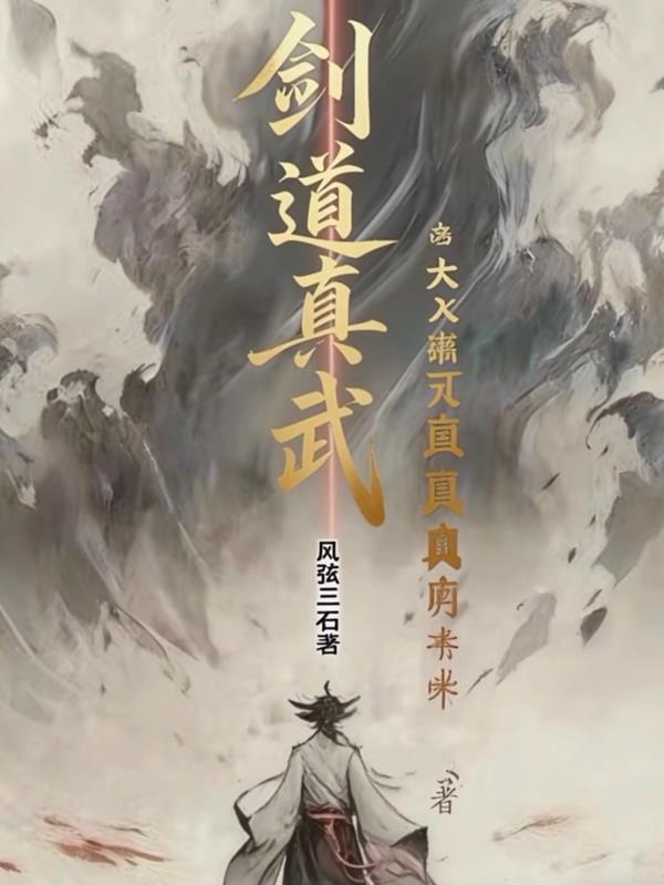剑道 真刀