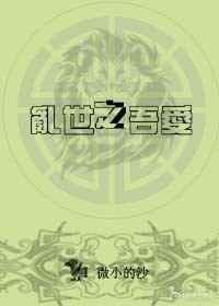将军好马不吃回头草短剧