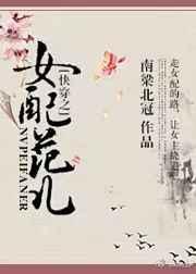 快穿之女配饰