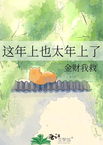 这些年下一句怎么说