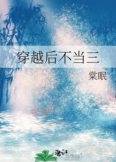穿书后不当后娘