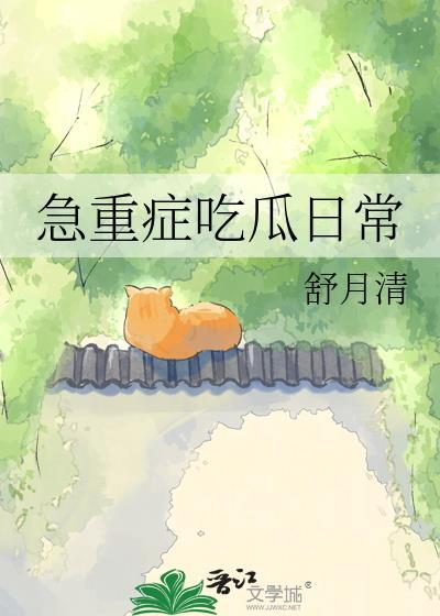 急诊重症患者救治策略