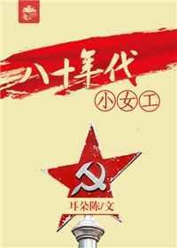 八十年代临时工工龄认定文件