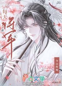 万人嫌只想和反派将军和离番外