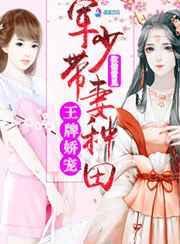 王牌军婚靳少请矜持TXT