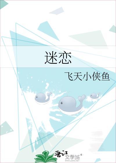 迷恋荷尔蒙2003电影完整版在线观看