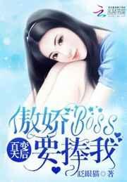 百变傲娇漫画全集