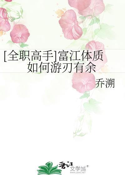 富江体质车文头条