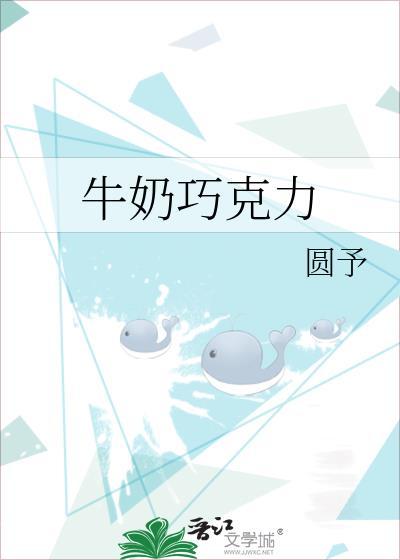 牛奶巧克力免费
