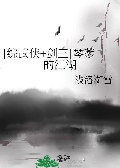 剑三琴娘校服一览