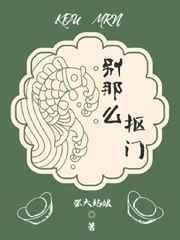 别那么抠门txt百度