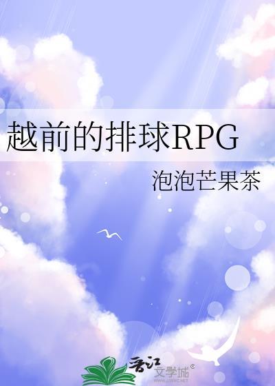 越前綱廣