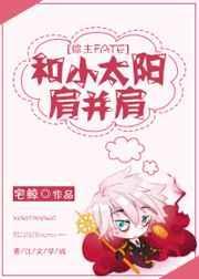 和太阳肩并肩dj版