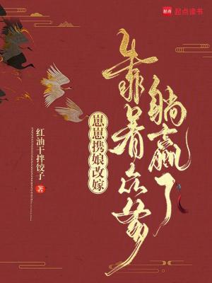 崽崽带全村发家啦