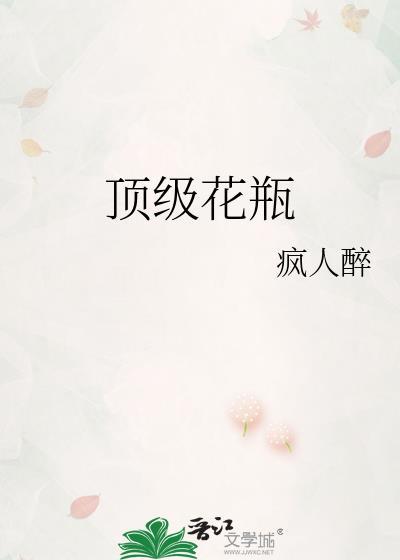 顶级大气上档次花瓶
