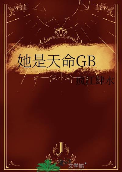 天命是什么