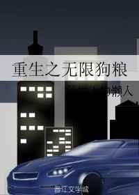 重生之无限鬼蜮系统