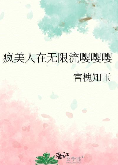 疯美人笔趣阁TXT