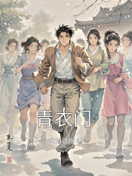 青衣乌帽是什么意思