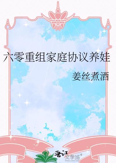 六零重组家庭养娃致富笔趣阁