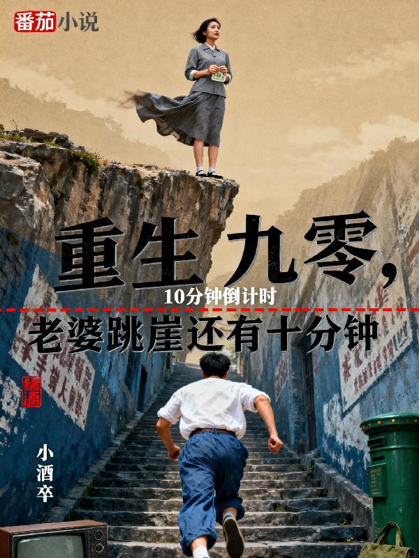 重生九零小媳妇逆袭
