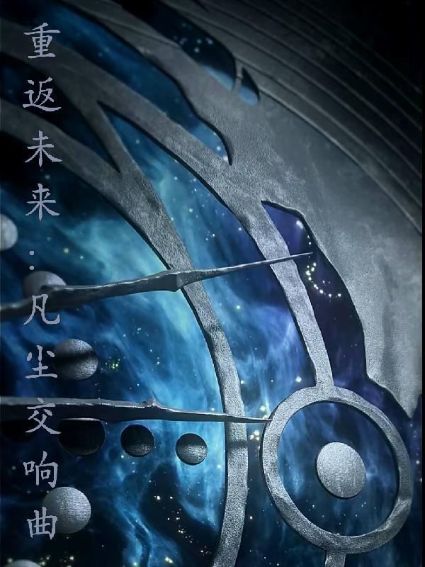 重返未来鞋