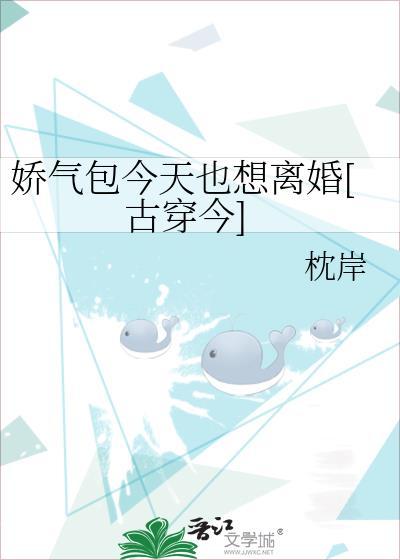 娇气包最新章节