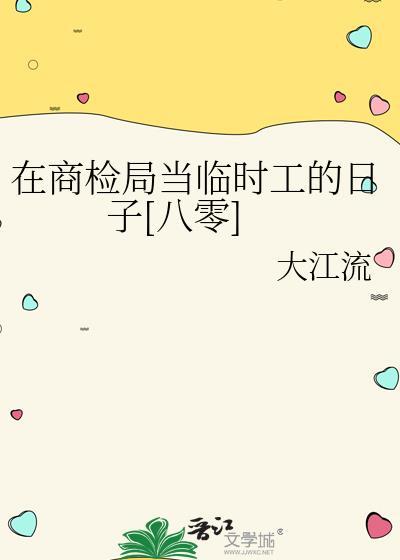 商检局是检查什么的