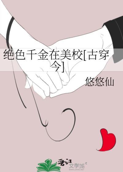 绝色千金太嚣