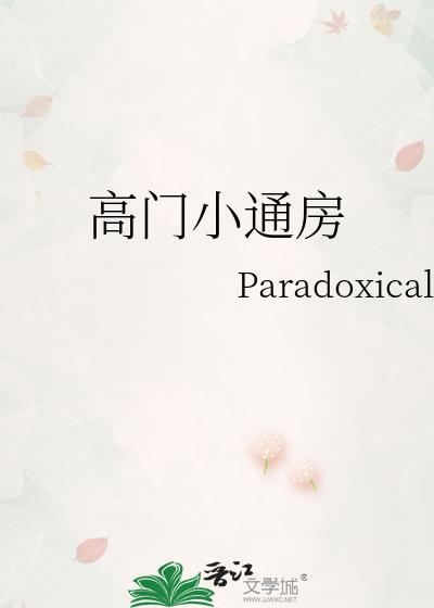 高门小婢无弹窗风云