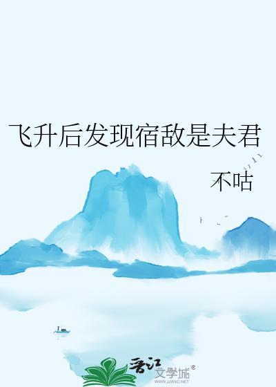 宿敌登基之后免费阅读