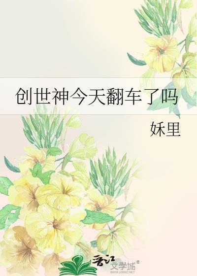 创世神oc