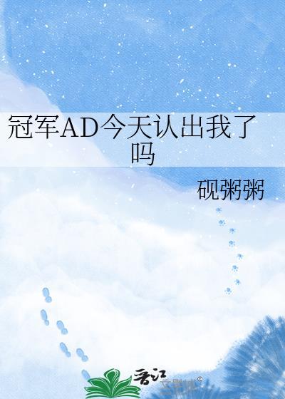冠军是叫什么