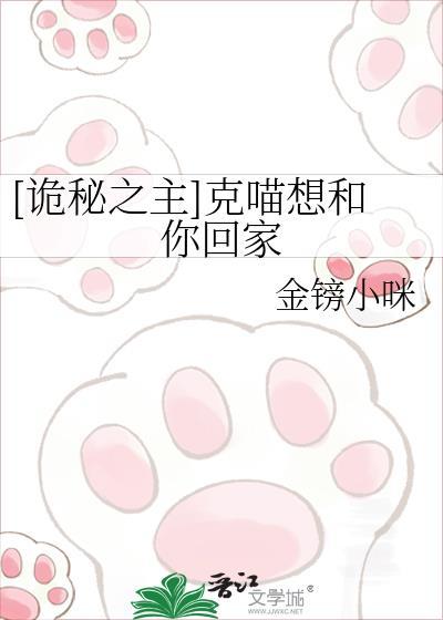 诡秘之主克喵爹妈