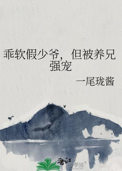 乖软美