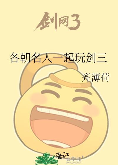 剑三所有人物名字