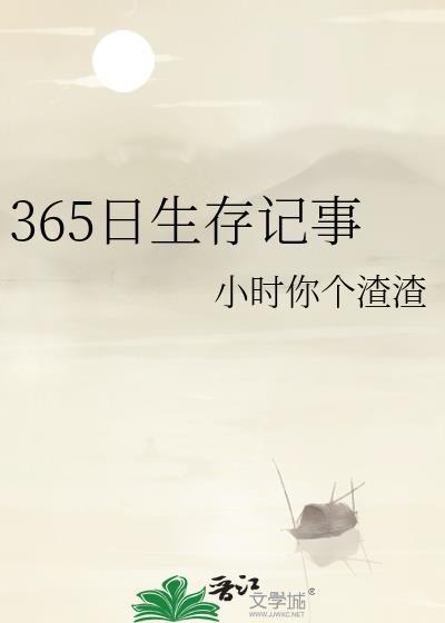 2b2t生存365天