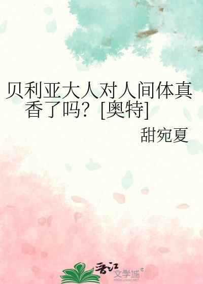 贝利亚奥特曼人间体叫什么名字