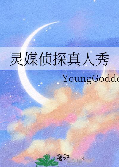 灵媒侦探翡翠