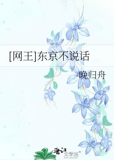 网球王子东京都大赛对战表