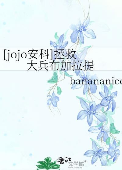 拯救大兵杰克森