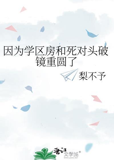 学区房引发的家庭矛盾短剧