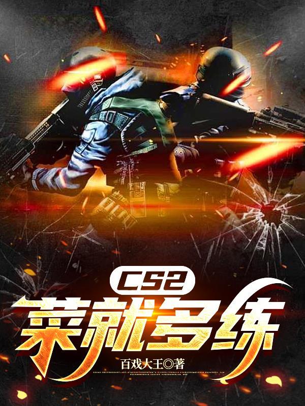 cs2开局多少秒